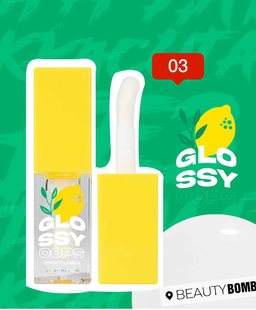 Beauty Bomb - Lip Oil «Glossy oops» - Shade 03_thumbnail_2