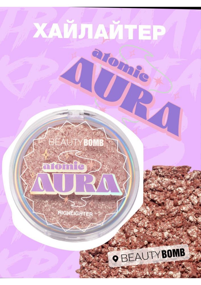 Beauty Bomb - Highlighter "Atomic Aura" - Shade 01_thumbnail_2